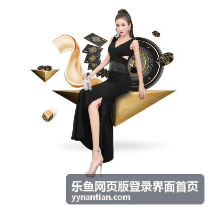 乐鱼网页版登录界面首页账号密码登录方式