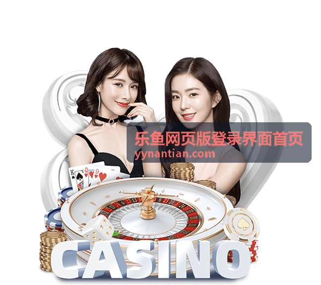 乐鱼网页版登录界面首页页面加载超时处理截图